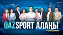 QAZSPORT алаңы