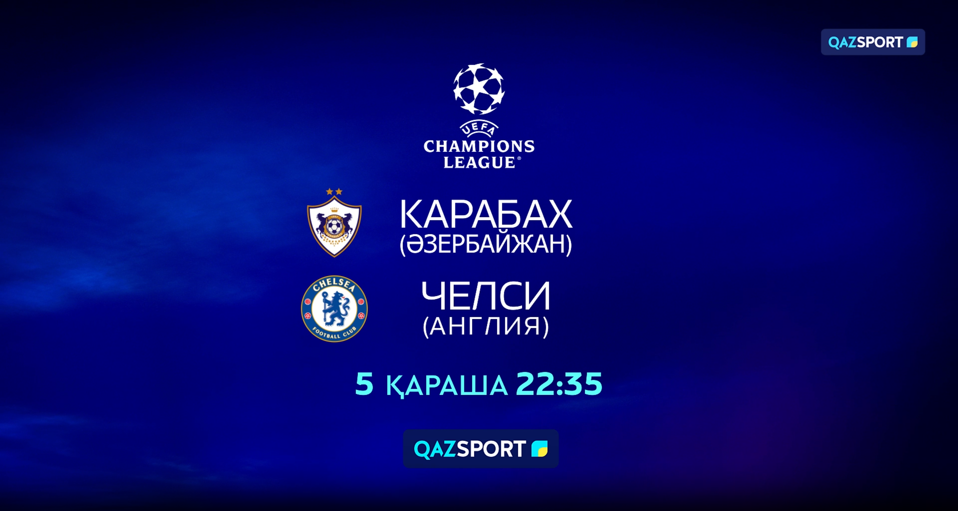 Карабах<br>Челси