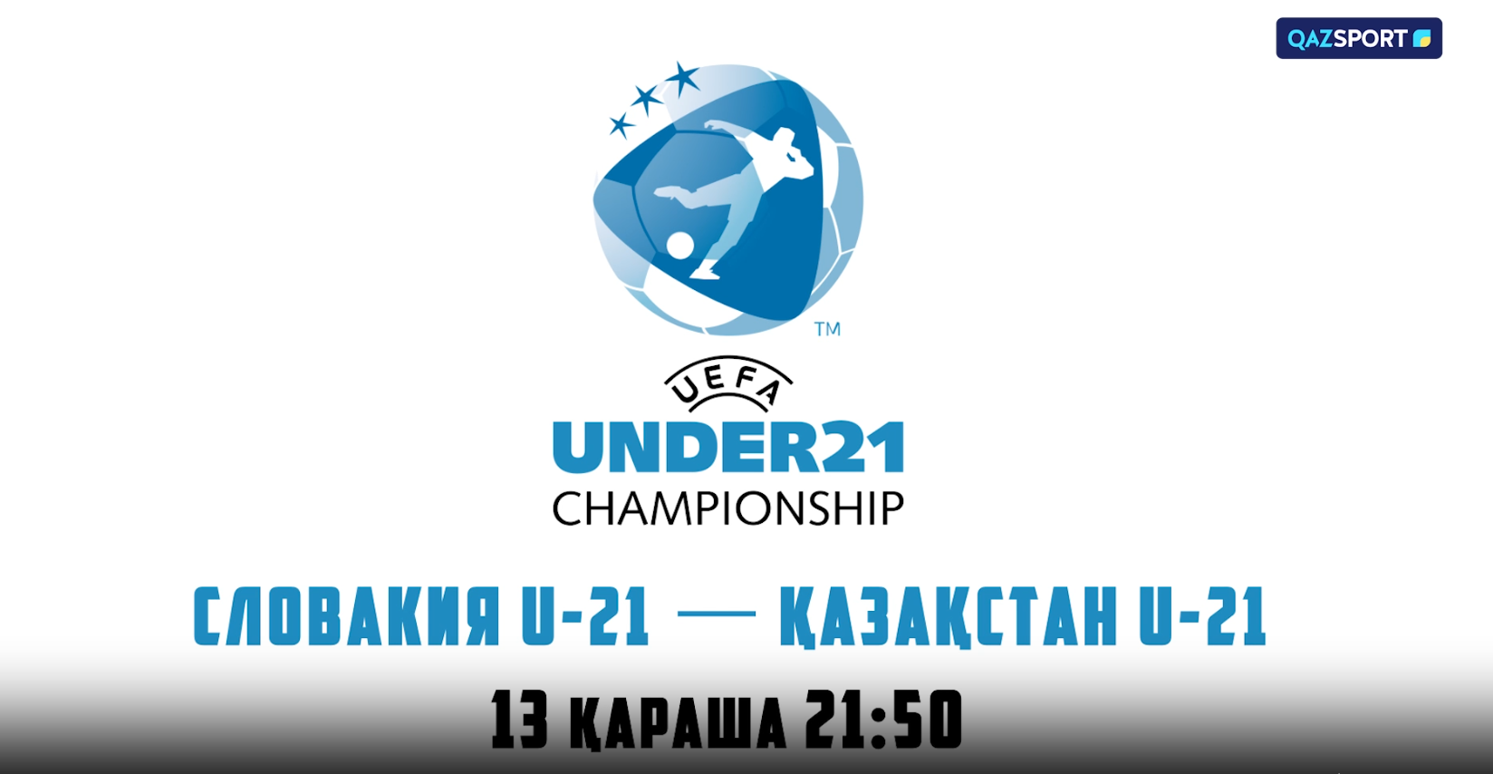 Словакия <br>Қазақстан