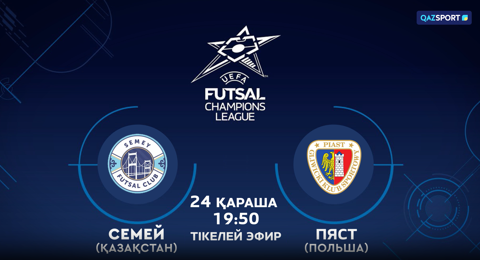 Семей<br>Пяст