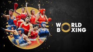 Бокс. Чемпионат мира