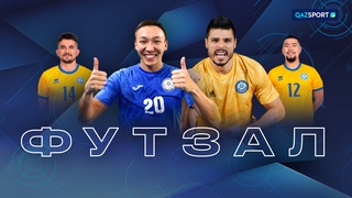 Футзал