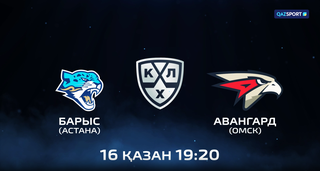 Барыс<br>Авангард