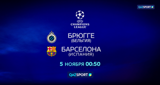 Брюгге<br>Барселона