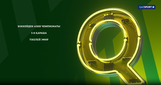 Хоккей. Чемпионат Азии (Женщины)