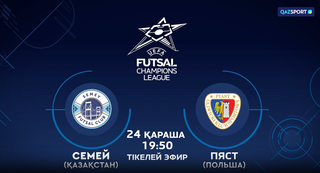 Семей<br>Пяст