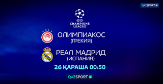 Олимпиакос<br>Реал Мадрид