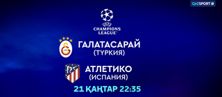 Галатасарай<br>Атлетико