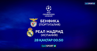 Бенфика<br>Реал Мадрид