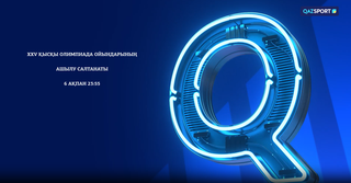 Церемония открытия Олимпийских игр