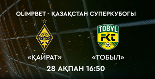 Кайрат<br>Тобыл