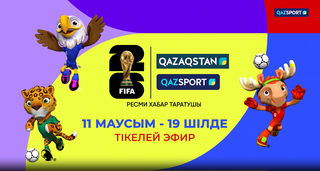 Футболдан Әлем чемпионаты 2026