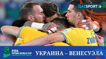 Обзор | Украина – Венесуэла - 9:4 | Футзал | Чемпионат Мира 1/4 финал