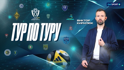 Тур по туру І Итоги 23-тура