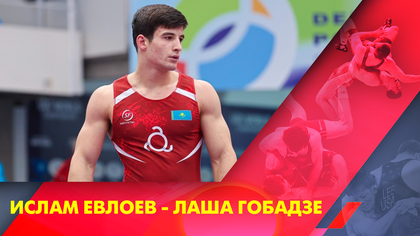 Ислам Евлоев - Лаша Гобадзе І Грек-рим күресі І Әлем чемпионаты І 87 кг І 1/16
