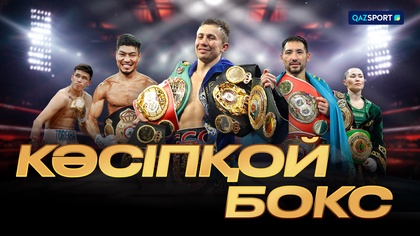 Кәсіпқой бокс