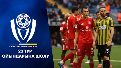 Қазақстан Премьер-Лигасы 23 тур ойындарына шолу