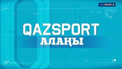 Qazsport алаңы ток - шоуы І Сауд Арабиясындағы аламан