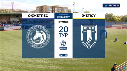 Шолу І Обзор І Оқжетпес - Жетісу І ҚПЛ І XХтур