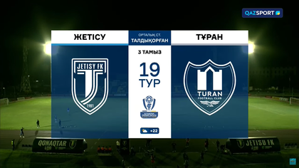 Шолу І Обзор І Жетісу - Тұран І ҚПЛ І XІХтур