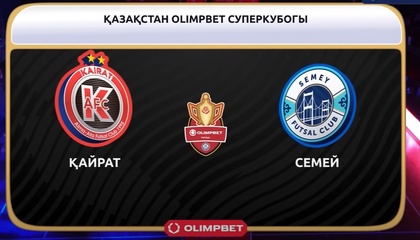 Обзор | Семей - Кайрат | Футзал | Суперкубок Казахстана