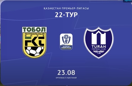 Шолу І Тобыл - Тұран І ҚПЛ І XХІI тур