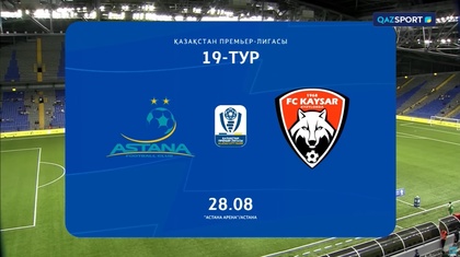 Шолу І Обзор І Астана - Қайсар І ҚПЛ І XІХ тур