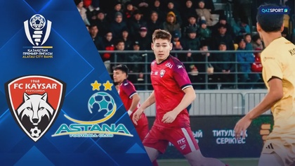 Шолу І Қайсар - Астана І ҚПЛ ІI тур