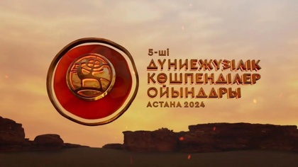 Qazsport алаңы ток-шоуы | Көшпенділер ойындары | Әлем көзтіккен бәсеке