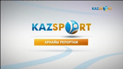 "Чехиядағы доп додасы". Арнайы репортаж