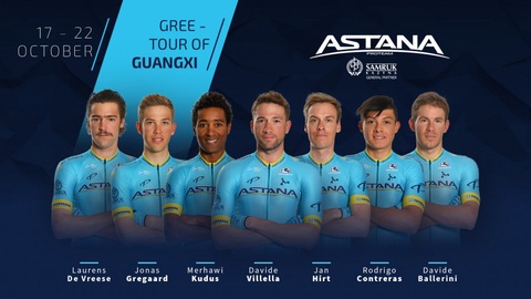 "Астана" объявила состав на многодневку  "GUANGXI TOUR-2019"