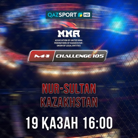 Завтра состоится турнир "М-1 Challenge 105"