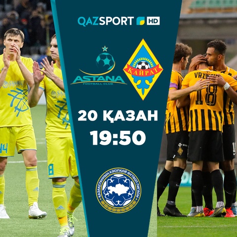 Матчи КПЛ на телеканале "QAZSPORT" в прямом эфире