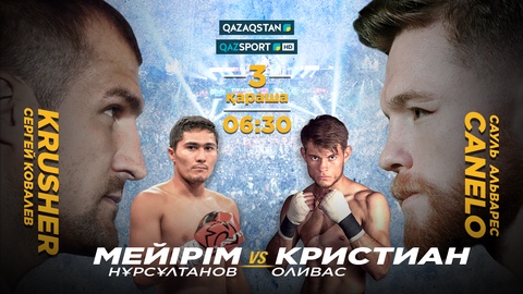 Бой "Канело"-Ковалев на телеканале "QAZSPORT" в прямом эфире