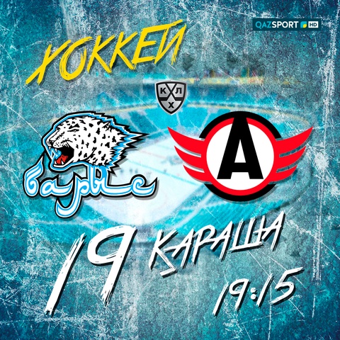 Хоккей. Континентальная хоккейная лига