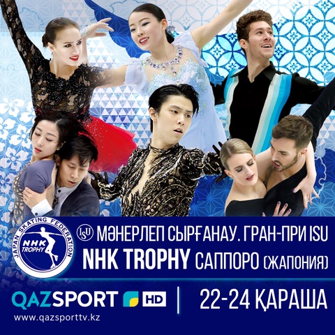 Расписание трансляций Гран-при Японии-2019 по фигурному катанию