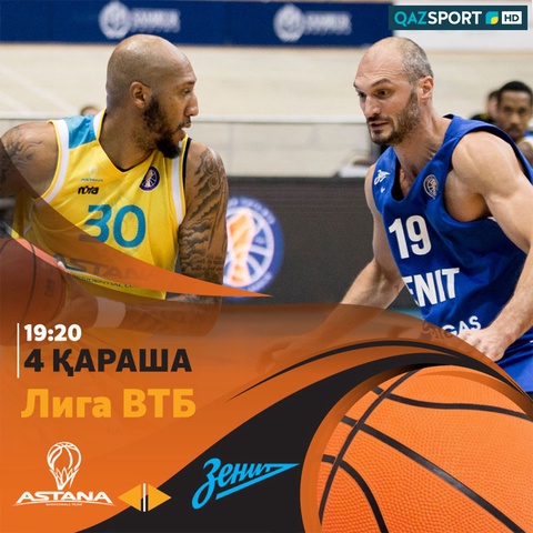 БАСКЕТБОЛ. "Астана"-"Зенит"
