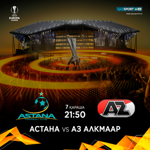 ЛИГА ЕВРОПЫ УЕФА. Программа футбольных матчей на сегодня