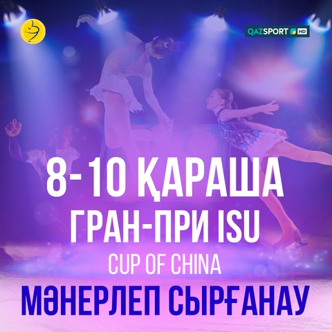 Серия «Гран-при» переехала в Китай