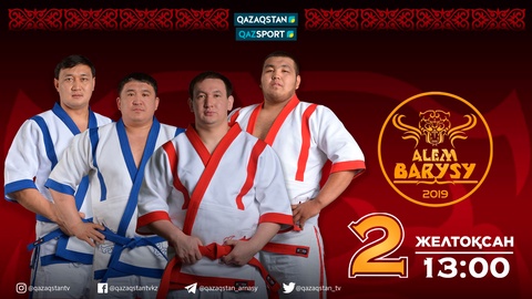 «Әлем барысы» турнирі өз мәресіне жетті