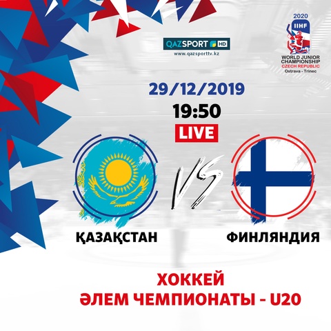 Хоккей. Чемпионат мира U-20