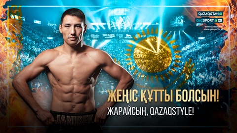 Жанибек Алимханулы провел шестой бой на профи-ринге и завоевал два чемпионских титула