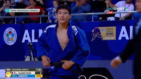 НУРКАНАТ СЕРИКБАЕВ - ЧЕМПИОН МИРА ПО ДЗЮДО СРЕДИ КАДЕТОВ