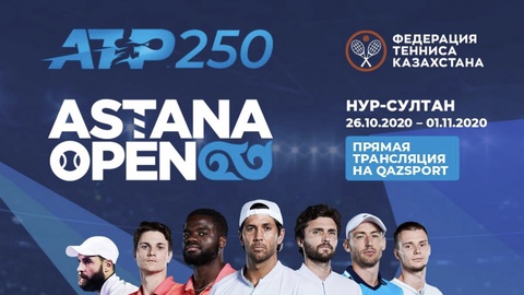 Теннисисты первой сотни мирового рейтинга соберутся в Нур–Султане на турнире АТР 250 «Astana Open»