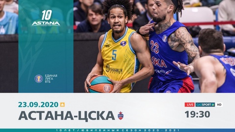 Прямая трансляция матча «Астана» – ЦСКА