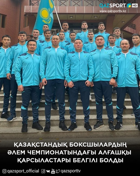 Қазақстандық былғары қолғап шеберлерінің алғашқы қарсыластары белгілі болды