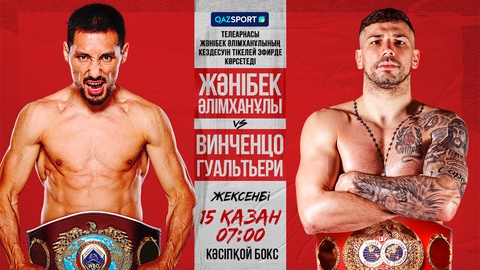 Телерадиокорпорация «Казахстан» покажет прямую трансляцию боя Жанибека Алимханулы