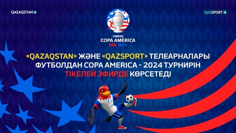 «Qazaqstan» және «Qazsport» телеарналары футболдан 2024 жылғы Америка кубогын тікелей эфирде көрсетеді