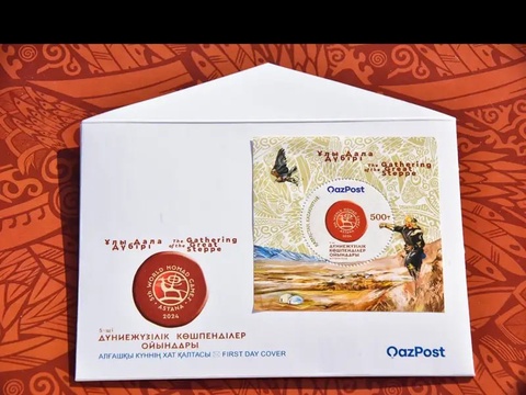 Дүниежүзілік көшпенділер ойындарына арналған мерейтойлық пошта маркасы айналымға шықты