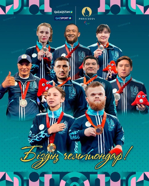 Казахстанские спортсмены, завоевавшие медали на XVII летних Паралимпийских играх